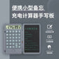 Efficient Calculator